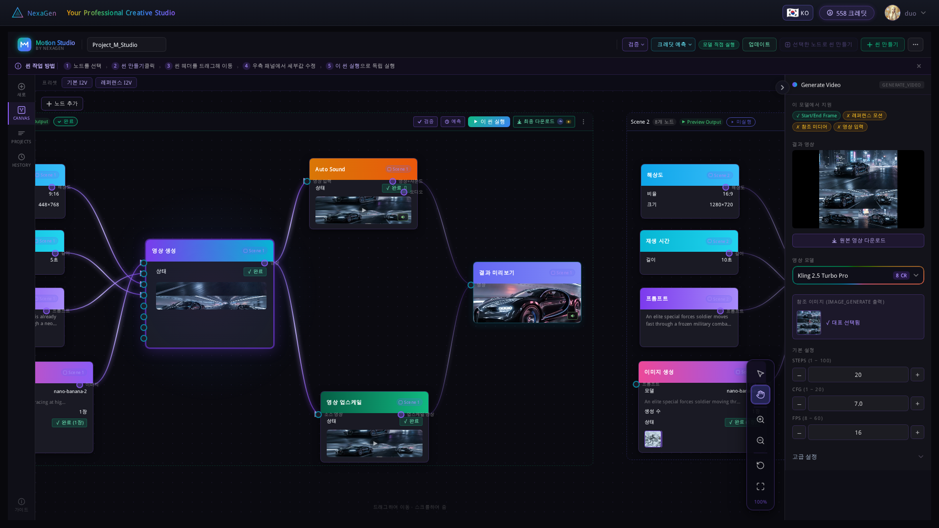 Generate Video Inspector (PixVerse v6)