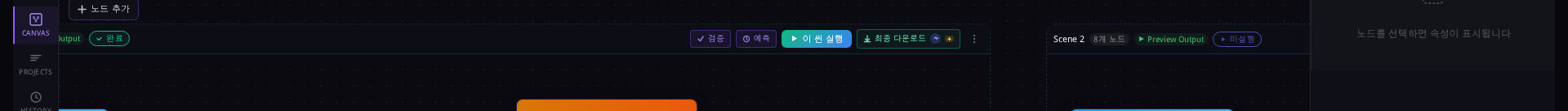 씬 헤더 액션 버튼 상세