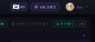 Topbar 씬 만들기 버튼
